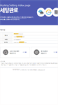 Mobile Screenshot of mu7.nayana.kr