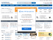 Tablet Screenshot of nayana.com